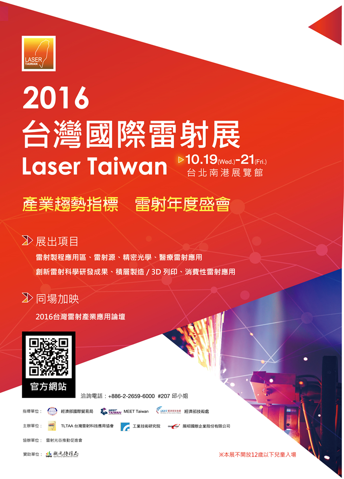 機械工業雜誌  廣告-0-01_副本