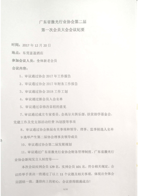 微信图片_20240117143546.png