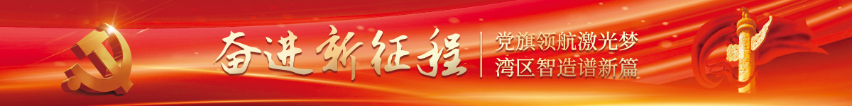 党建