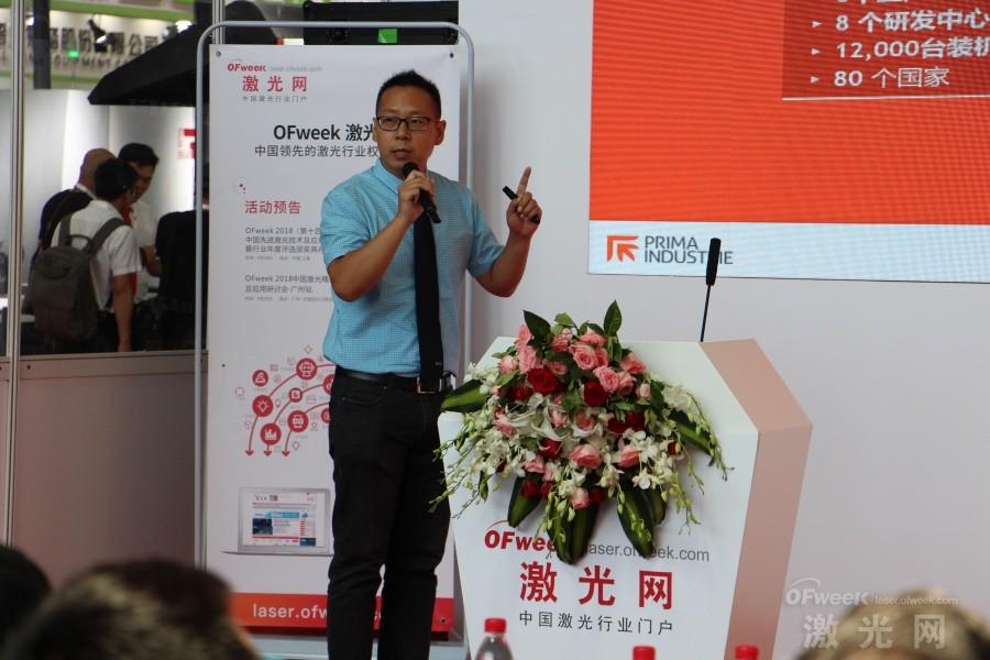 OFweek2018中国激光加工及智能制造技术研讨会成功举办