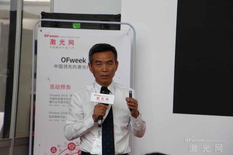 OFweek2018中国激光加工及智能制造技术研讨会成功举办