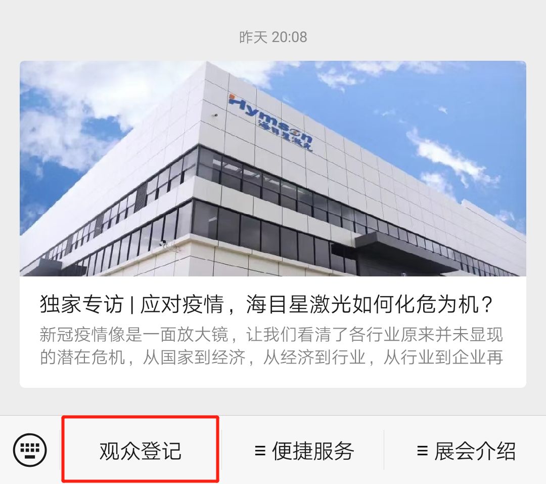 微信图片_20200321085729.jpg