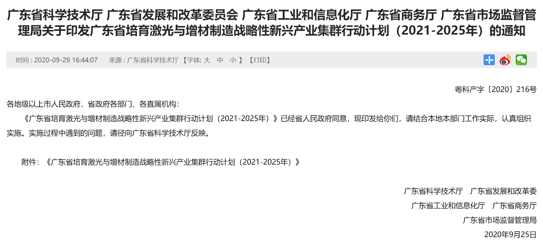 微信截图_20210111202757.png
