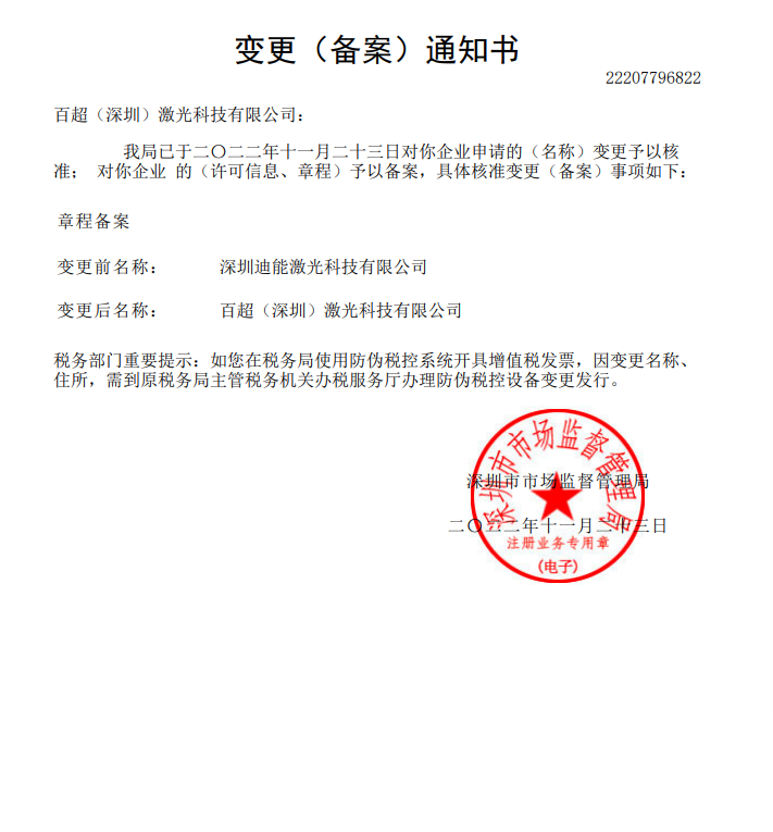微信图片_20221205135048.png