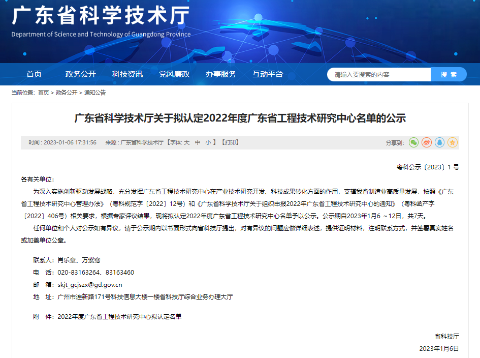 微信图片_20230213140633.png