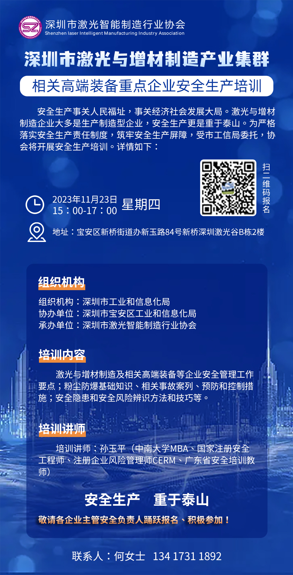 微信图片_20231121110323.png